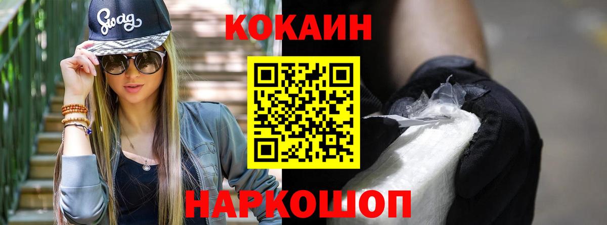 Cocaine FishScale Отрадный