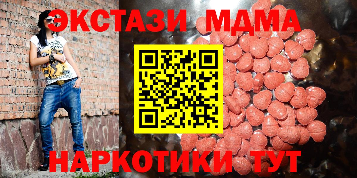 Отрадный  Ecstasy 250 мг  ЭКСТАЗИ 300 mg  mega ссылки  Вход с VPN 