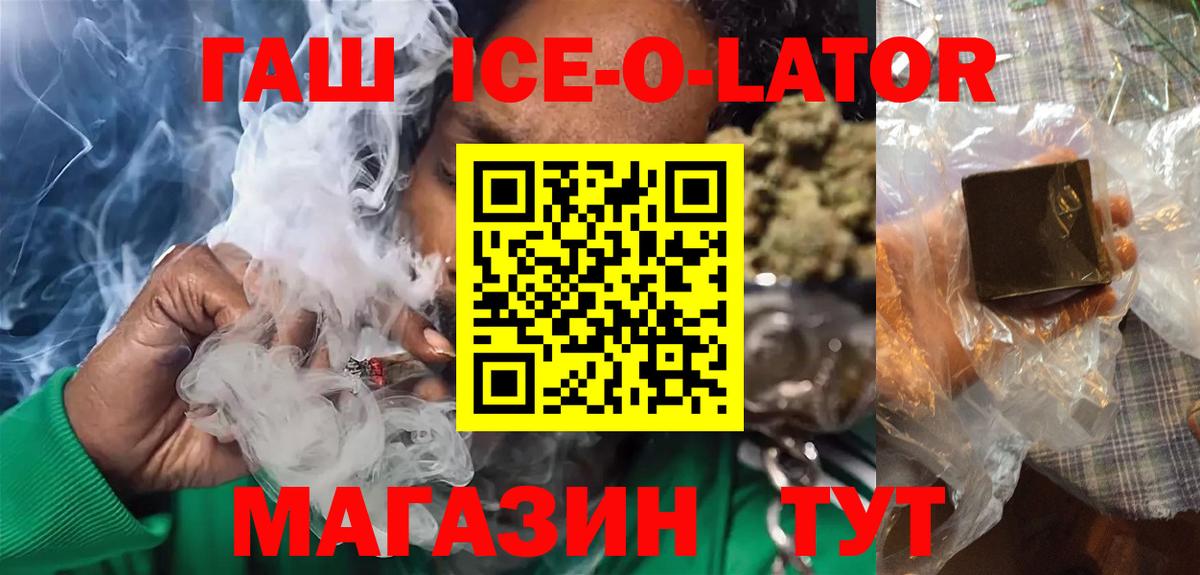ГАШ Cannabis Отрадный