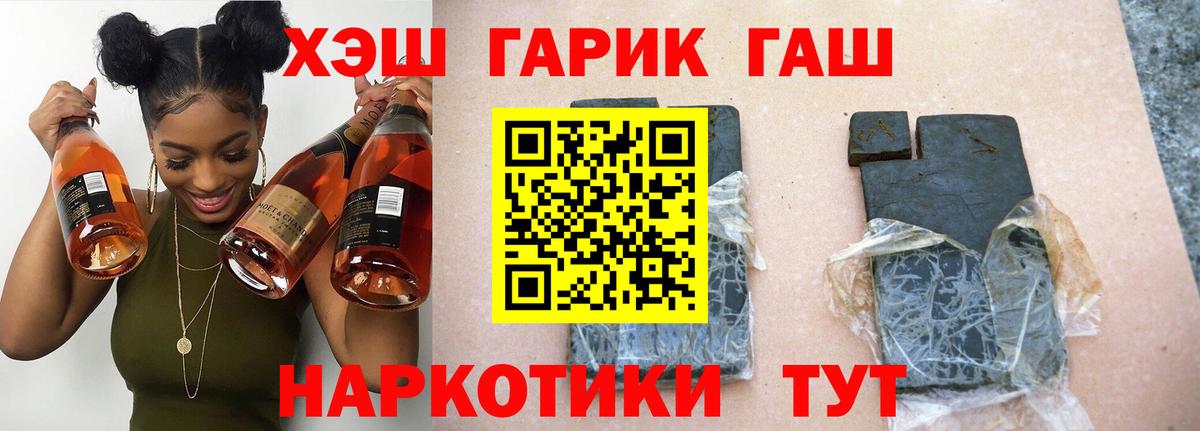 Отрадный  ГАШ убойный  Вход с VPN  где купить наркоту  ГАШИШ гашик 