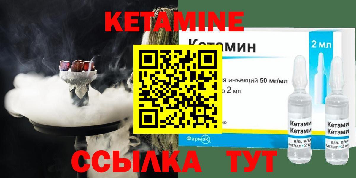 Отрадный  Кетамин VHQ  Кетамин ketamine  Вход с VPN 