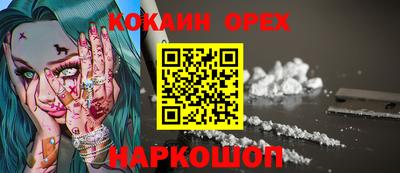 кокаин премиум Севастополь