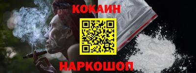 кокаин премиум Севастополь