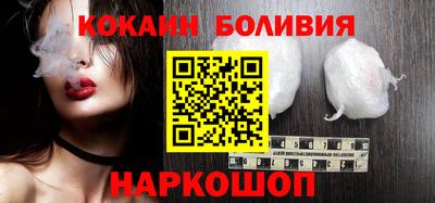 кокаин премиум Севастополь