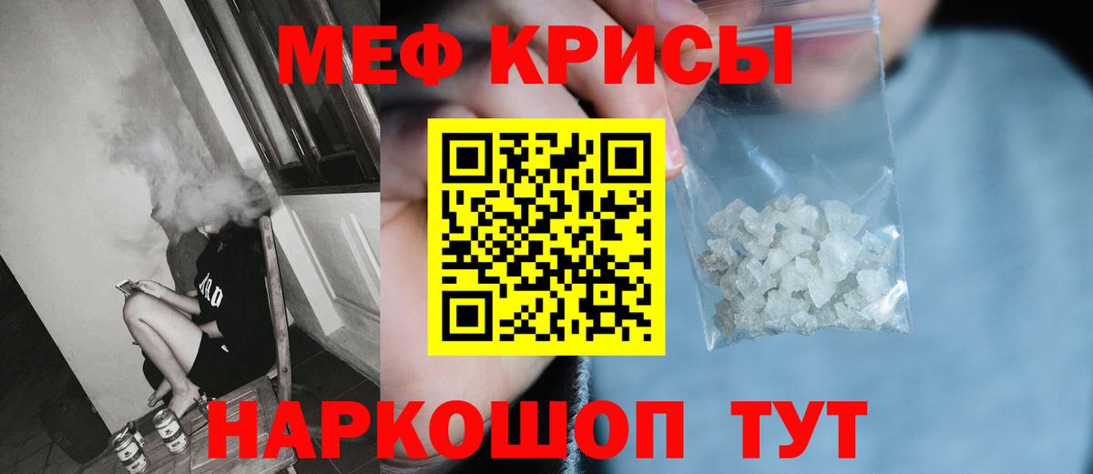 Мефедрон  Отрадный