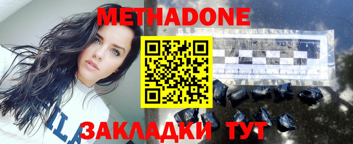 МЕТАДОН мёд  ОМГ ОМГ онион  МЕТАДОН мёд  Отрадный  Вход с VPN 