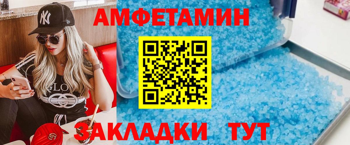 Отрадный  Первитин мет  Вход с VPN 