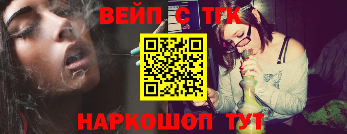 Дистиллят ТГК вейп с тгк Отрадный