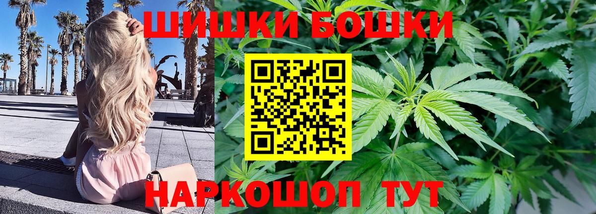 Отрадный  Конопля THC 21%  Вход с VPN  Бошки Шишки MAZAR  Бошки Шишки марихуана 